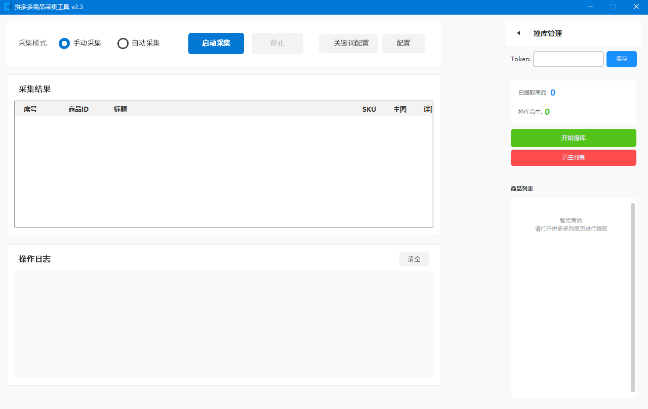 API逆向工程实战指南